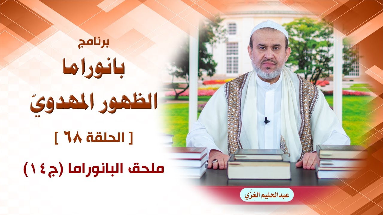الشيخ عبد الحليم الغزِّي